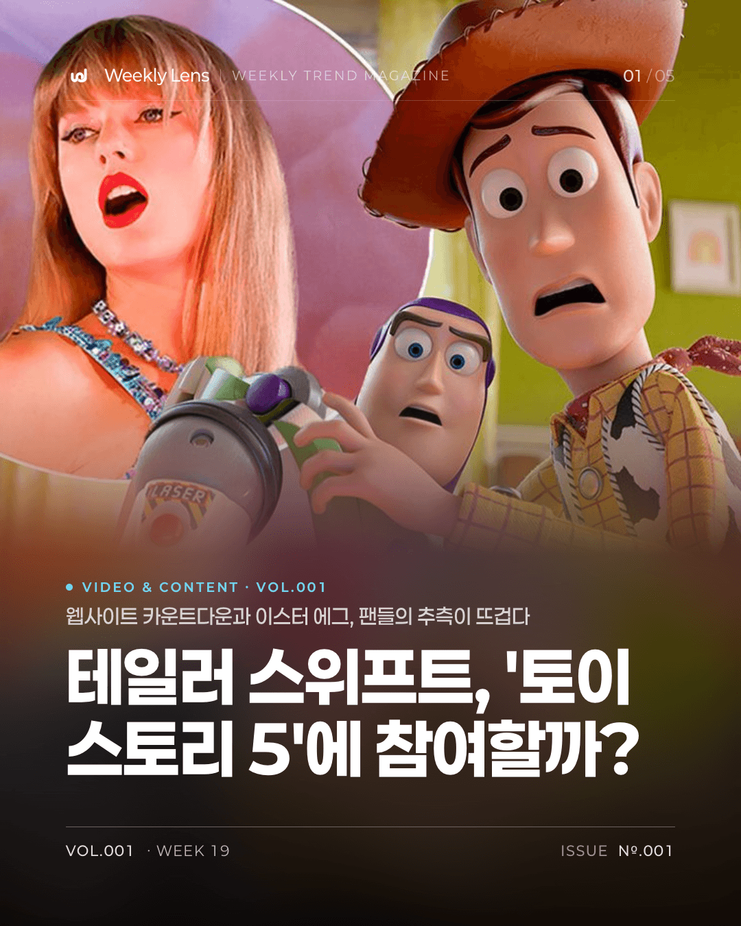 Weekly Lens — Week 23 커버 이미지